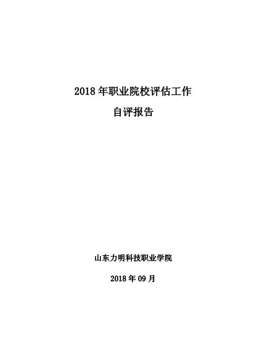 口腔醫(yī)學(xué)|護(hù)理招生|民辦學(xué)校|口腔醫(yī)學(xué)|民辦院校招生|力明學(xué)院|山東|中西醫(yī)結(jié)合|醫(yī)學(xué)|臨床醫(yī)學(xué)|口腔醫(yī)學(xué)|中醫(yī)|中藥|護(hù)理|針灸|推拿|大學(xué)|學(xué)院|民辦|私立|高職|專(zhuān)科|本科|成人教育|遠(yuǎn)程教育|脫產(chǎn)|業(yè)余|函授|夜大|理工|文史|藝術(shù)|體育|護(hù)士管理公司|南丁格爾|幸福公社|養(yǎng)老院