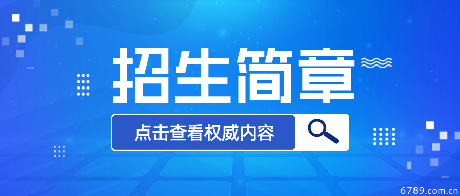 山東力明科技職業(yè)學(xué)院