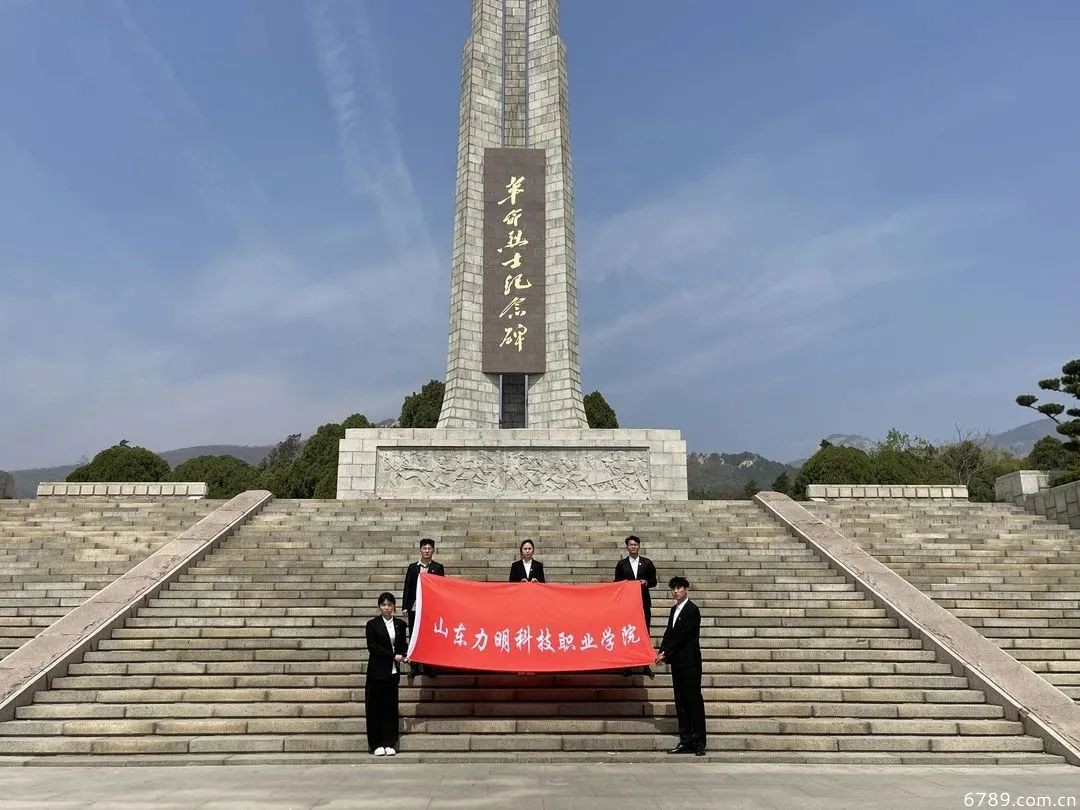 山東力明科技職業(yè)學院