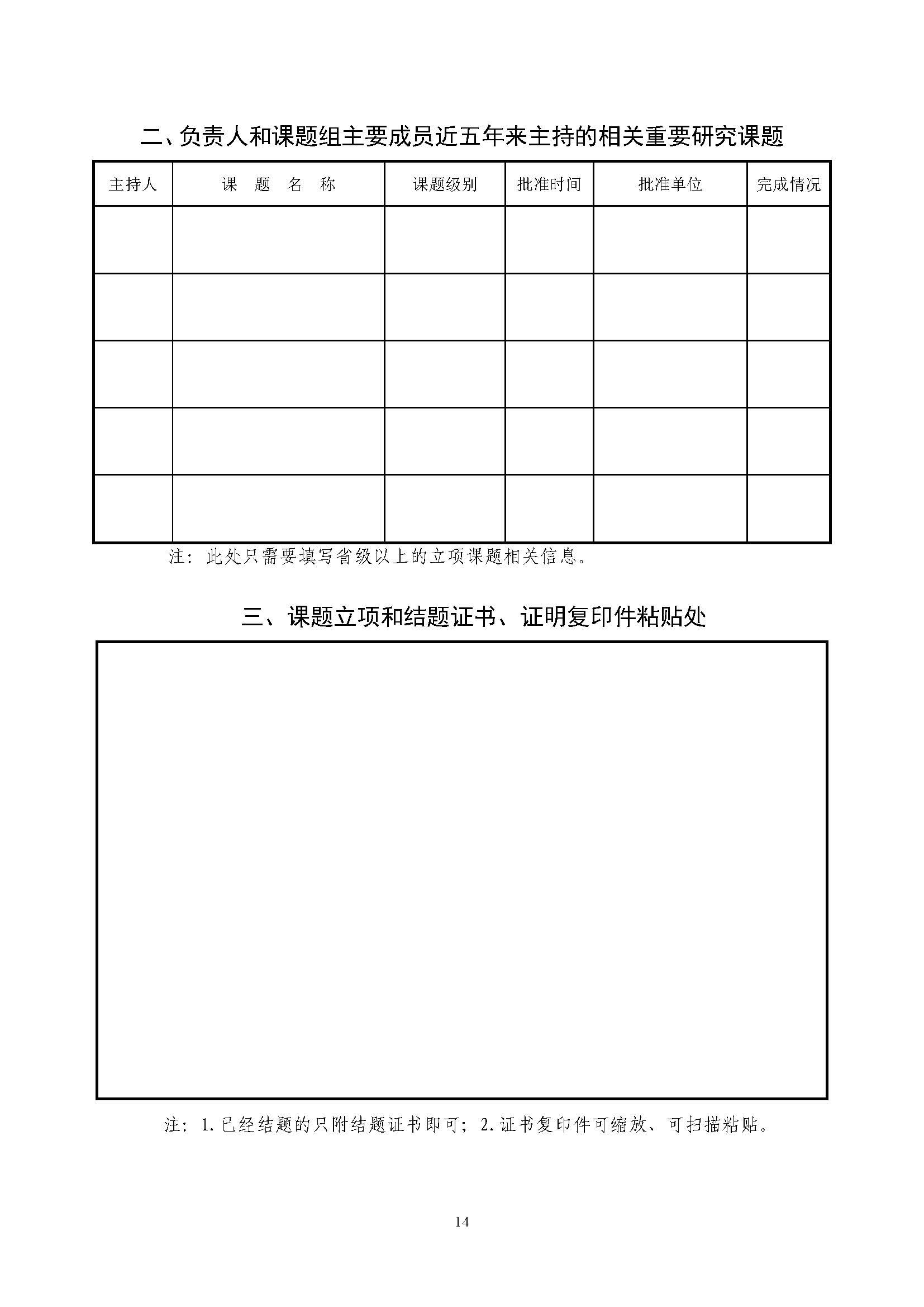 山東力明科技職業(yè)學(xué)院