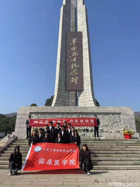 山東力明科技職業(yè)學(xué)院